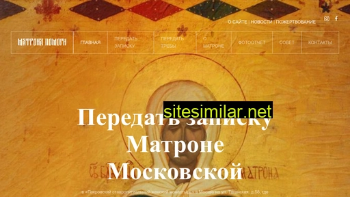 matronapomogi.ru alternative sites