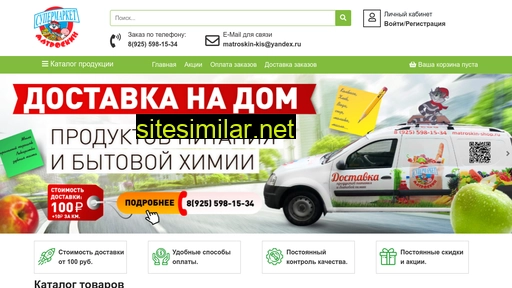 matroskin-shop.ru alternative sites