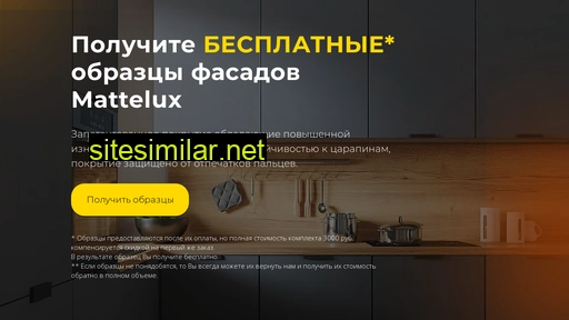 mattelux.ru alternative sites