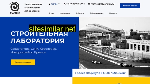 mattest.ru alternative sites
