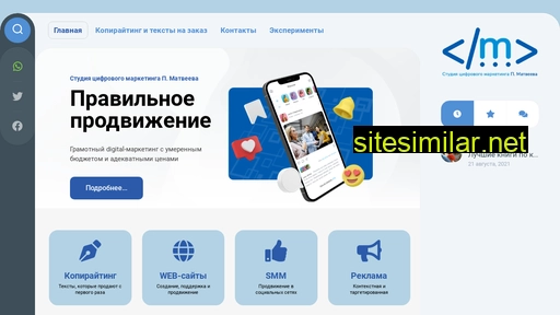 matveev-st.ru alternative sites