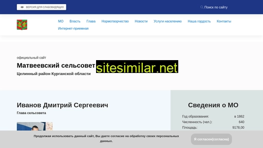 Matveevka-adm similar sites