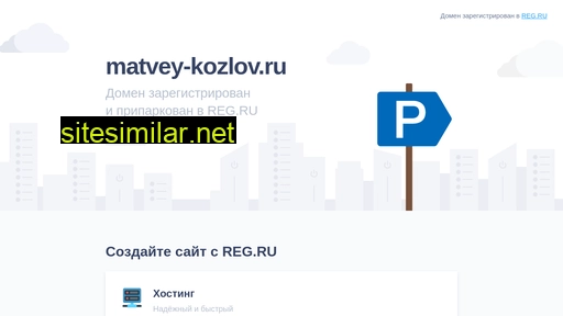 Matvey-kozlov similar sites