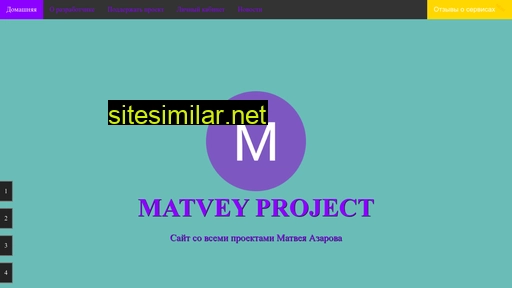 Matveyproject similar sites