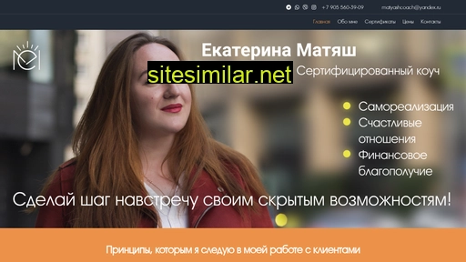 matyashcoach.ru alternative sites