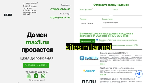 max1.ru alternative sites