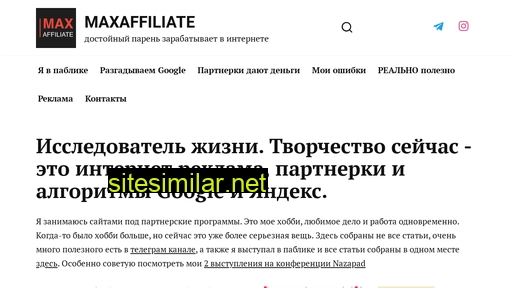 maxaffiliate.ru alternative sites