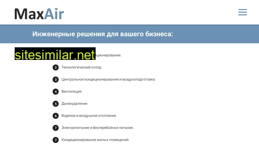 maxair.ru alternative sites