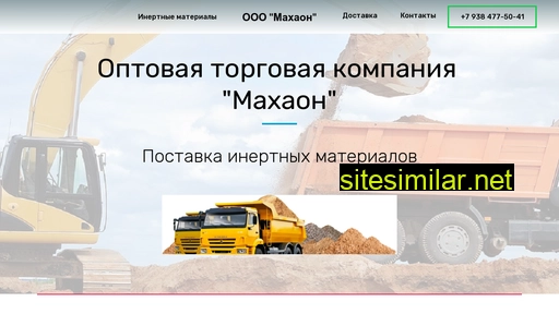 maxaon-kr.ru alternative sites