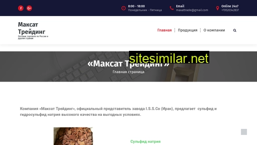 maxatrading.ru alternative sites