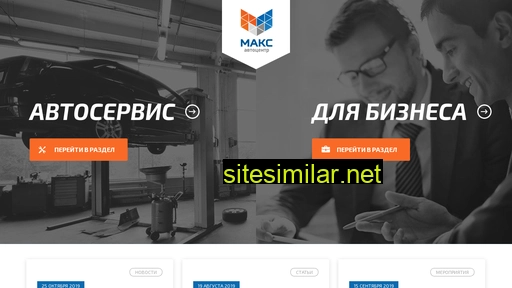 maxauto.ru alternative sites