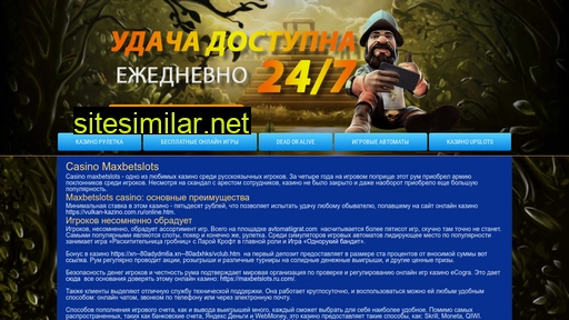 maxbetfun.ru alternative sites