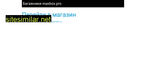 maxbox.ru alternative sites
