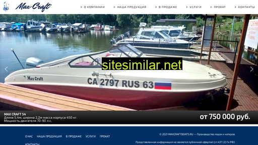 maxcraftboats.ru alternative sites