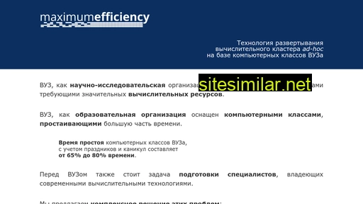 maxeff.cyberphysical.ru alternative sites