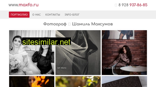 maxfo.ru alternative sites
