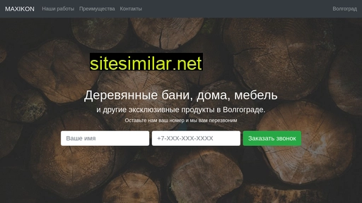 maxikon.ru alternative sites