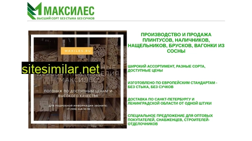 maxiles.ru alternative sites