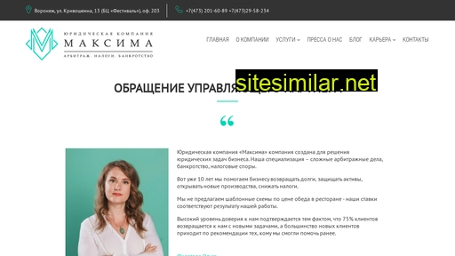 maxima-consult.ru alternative sites