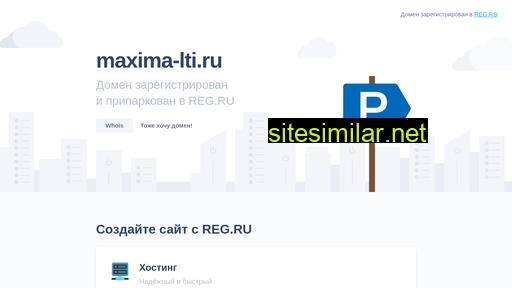 maxima-lti.ru alternative sites