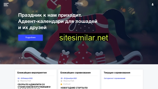 maximaequisport.ru alternative sites