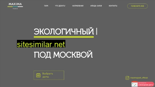 maximapark.ru alternative sites