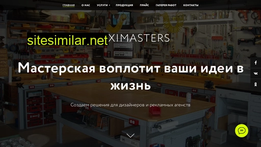 maximasters.ru alternative sites
