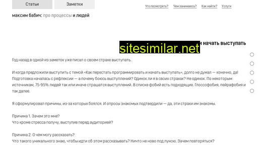 maximbabich.ru alternative sites