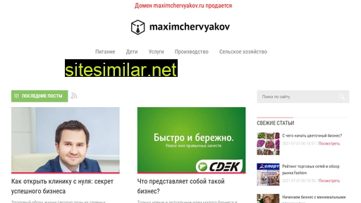Maximchervyakov similar sites