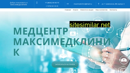 maximed-clinic.ru alternative sites
