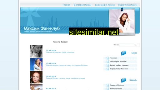 maximfan.ru alternative sites