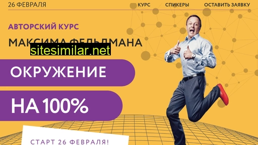 maximfeldman.ru alternative sites