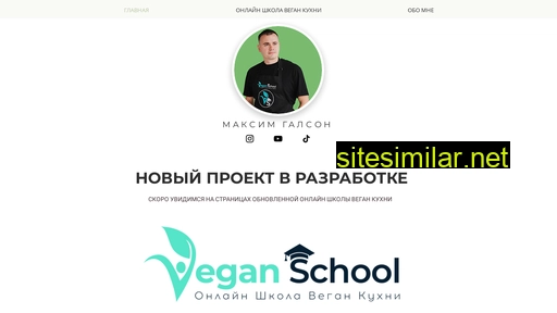 maximgalson.ru alternative sites