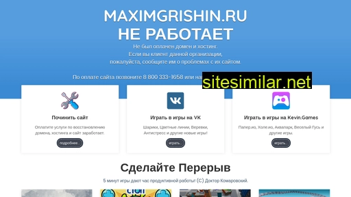 maximgrishin.ru alternative sites