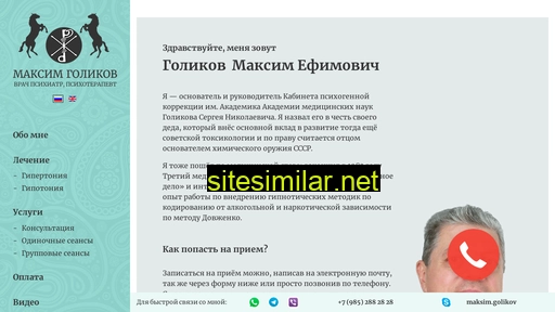 maxim-golikov.ru alternative sites