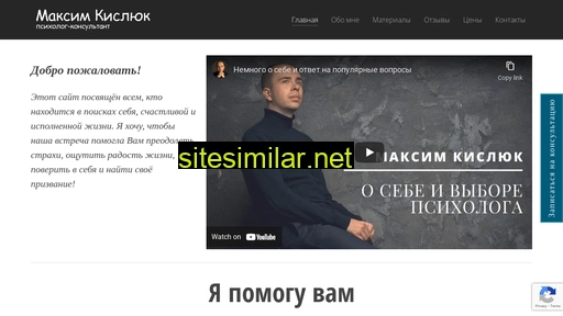 maxim-kislyuk.ru alternative sites