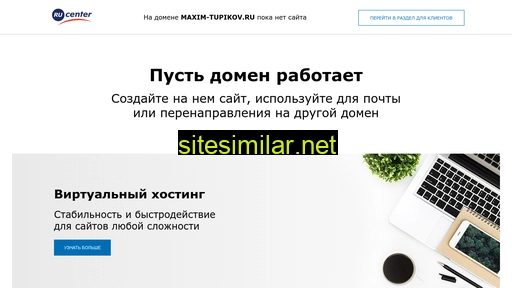 maxim-tupikov.ru alternative sites