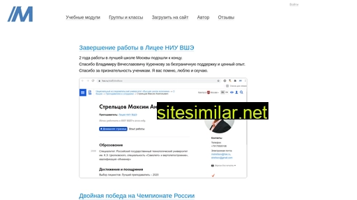 maximstreltsov.ru alternative sites