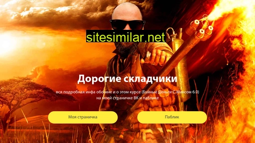 maximumdengi.ru alternative sites