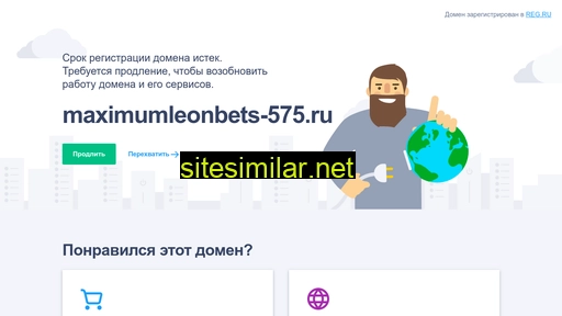 maximumleonbets-575.ru alternative sites