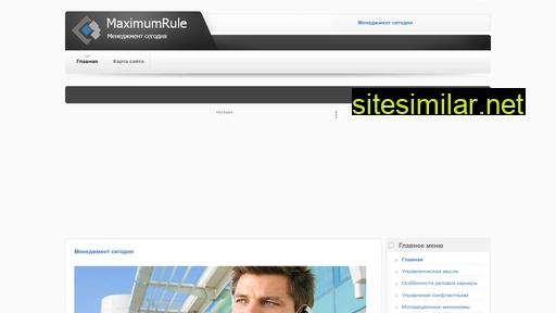 maximumrule.ru alternative sites