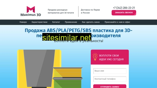 maximus3d.ru alternative sites