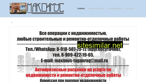 maximus61.ru alternative sites