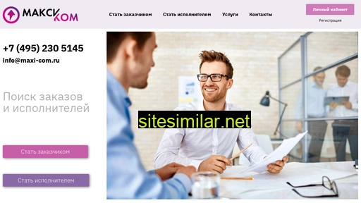 maxi-com.ru alternative sites