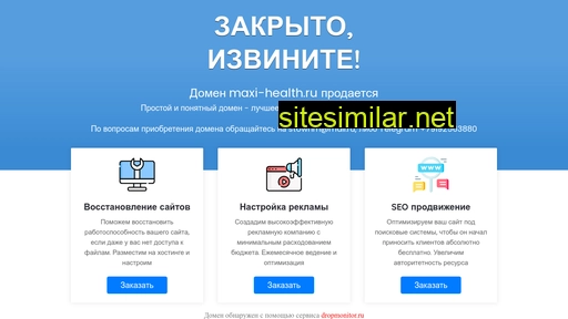 maxi-health.ru alternative sites