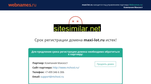 maxi-lot.ru alternative sites