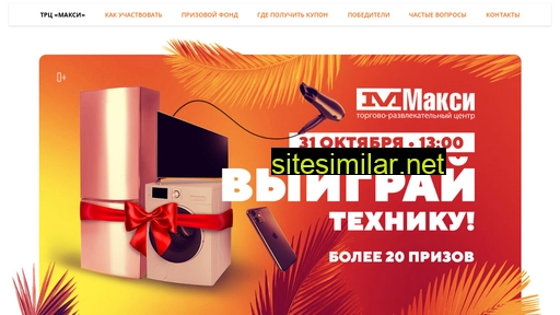 maxi-priz.ru alternative sites