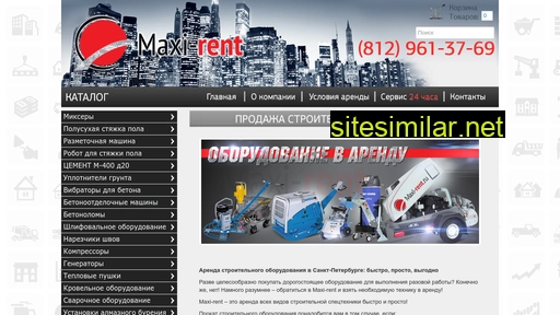 maxi-rent.ru alternative sites