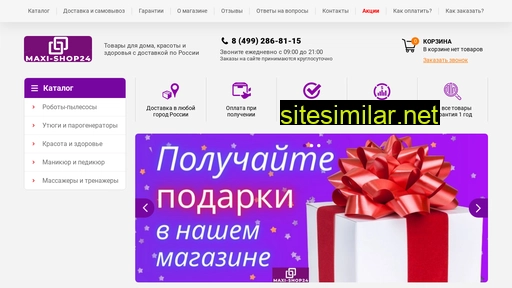 maxi-shop24.ru alternative sites