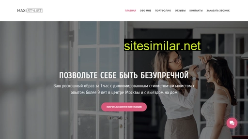 maxi-stylist.ru alternative sites